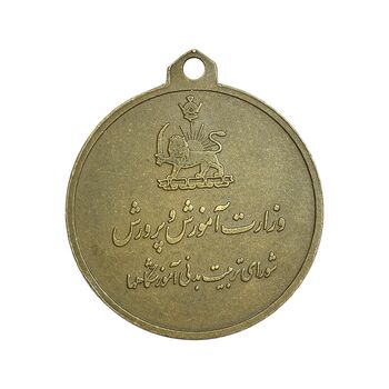 مدال آویز ورزشی برنز پرش از مانع - EF - محمد رضا شاه