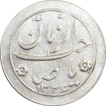 سکه شاباش خروس 1336 - MS62 - محمد رضا شاه
