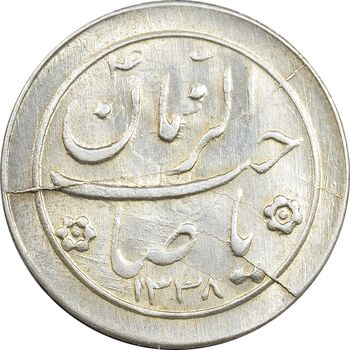 سکه شاباش خروس 1338 - MS63 - محمد رضا شاه
