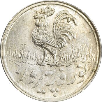 سکه شاباش خروس 1338 - MS63 - محمد رضا شاه