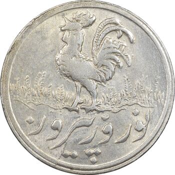 سکه شاباش خروس 1338 - MS62 - محمد رضا شاه
