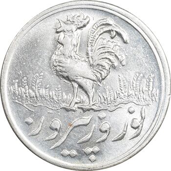 سکه شاباش خروس 1339 - MS61 - محمد رضا شاه