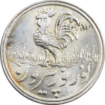 سکه شاباش خروس 1339 - MS62 - محمد رضا شاه