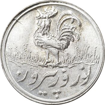 سکه شاباش خروس بدون تاریخ - MS63 - محمد رضا شاه