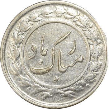 سکه شاباش گلدان 1336 - MS61 - محمد رضا شاه