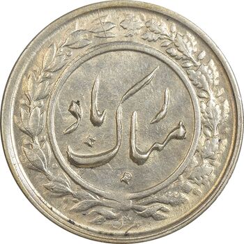 سکه شاباش گلدان 1336 - MS61 - محمد رضا شاه