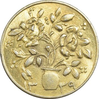 سکه شاباش گلدان 1339 طلایی (صاحب الزمان) - MS63 - محمد رضا شاه