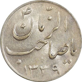 سکه شاباش گلدان 1339 (صاحب الزمان) - MS63 - محمد رضا شاه