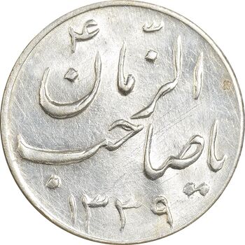 سکه شاباش گلدان 1339 (صاحب الزمان) - MS62 - محمد رضا شاه