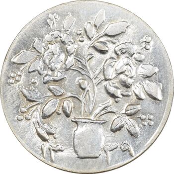 سکه شاباش گلدان 1339 - واریته مبارک باد - MS62 - محمد رضا شاه