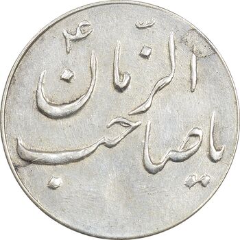سکه شاباش گلدان بدون تاریخ (صاحب الزمان) - MS61 - محمد رضا شاه
