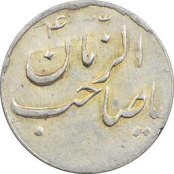 سکه شاباش گلدان بدون تاریخ (صاحب الزمان) - EF45 - محمد رضا شاه