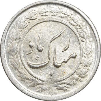 سکه شاباش گلدان بدون تاریخ (صاحب الزمان) - MS62 - محمد رضا شاه