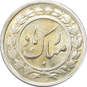 سکه شاباش گلدان بدون تاریخ (صاحب الزمان) - MS61 - محمد رضا شاه