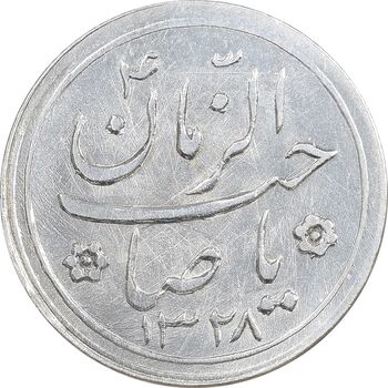 سکه شاباش کبوتر 1328 - MS62 - محمد رضا شاه