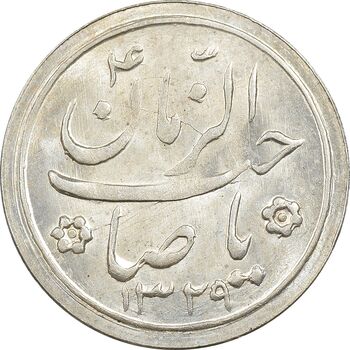 سکه شاباش کبوتر 1329 - MS63 - محمد رضا شاه
