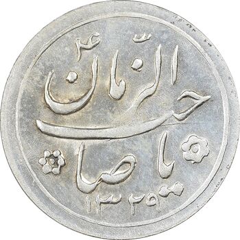 سکه شاباش کبوتر 1329 - MS62 - محمد رضا شاه