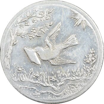 سکه شاباش کبوتر 1329 - MS62 - محمد رضا شاه