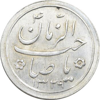 سکه شاباش کبوتر 1329 - MS62 - محمد رضا شاه