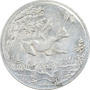 سکه شاباش کبوتر 1329 - MS62 - محمد رضا شاه