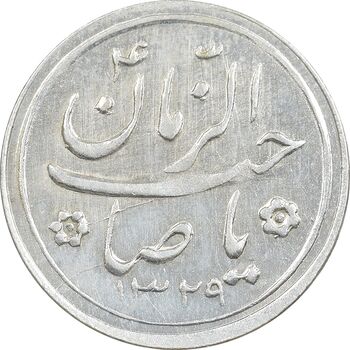 سکه شاباش کبوتر 1329 - MS61 - محمد رضا شاه