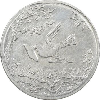 سکه شاباش کبوتر 1329 - MS61 - محمد رضا شاه