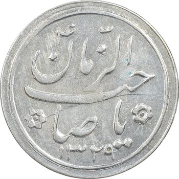 سکه شاباش کبوتر 1329 - AU55 - محمد رضا شاه