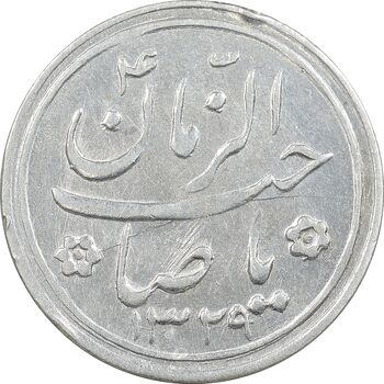 سکه شاباش کبوتر 1329 - AU50 - محمد رضا شاه