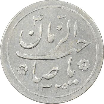 سکه شاباش کبوتر 1329 - AU50 - محمد رضا شاه