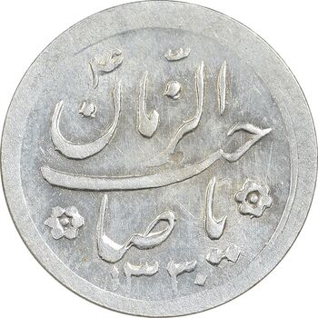 سکه شاباش کبوتر 1330 با خجسته نوروز - واریته صاحب زمان - MS63 - محمد رضا شاه