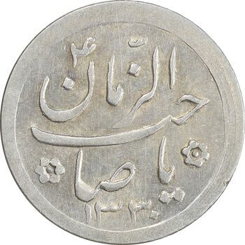سکه شاباش کبوتر 1330 - با خجسته نوروز - واریته صاحب زمان - MS61 - محمد رضا شاه