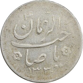 سکه شاباش کبوتر 1330 - با خجسته نوروز - EF45 - محمد رضا شاه
