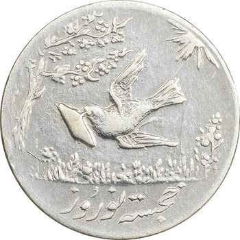 سکه شاباش کبوتر 1330 - با خجسته نوروز - AU50 - محمد رضا شاه