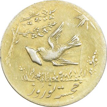 سکه شاباش کبوتر 1331 - با خجسته نوروز - طلایی - AU58 - محمد رضا شاه
