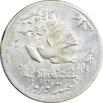 سکه شاباش کبوتر 1332 - MS63 - محمد رضا شاه