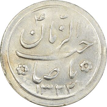 سکه شاباش کبوتر 1332 - MS63 - محمد رضا شاه