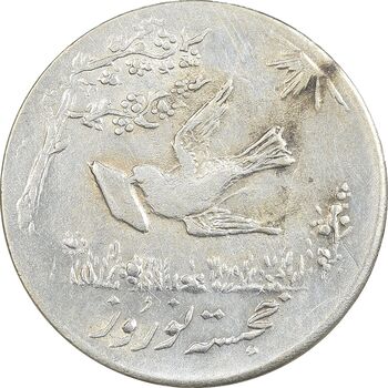 سکه شاباش کبوتر 1332 - MS63 - محمد رضا شاه