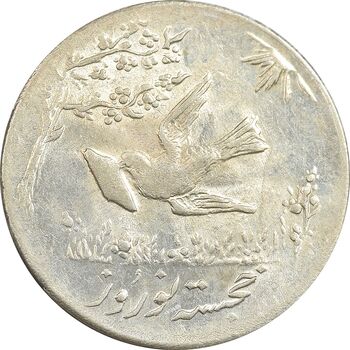 سکه شاباش کبوتر 1332 - MS63 - محمد رضا شاه