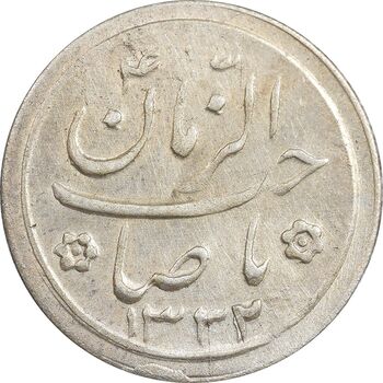 سکه شاباش کبوتر 1332 - AU58 - محمد رضا شاه