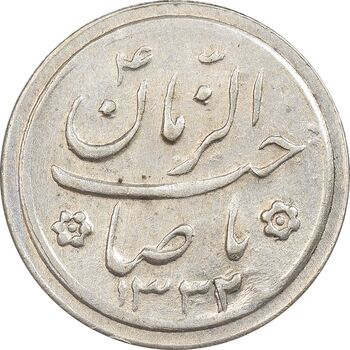 سکه شاباش کبوتر 1332 - AU58 - محمد رضا شاه