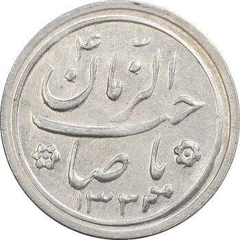 سکه شاباش کبوتر 1333 - AU50 - محمد رضا شاه