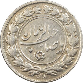 سکه شاباش مع الحق و الحق (صاحب زمان نوع یک) - MS61 - محمد رضا شاه