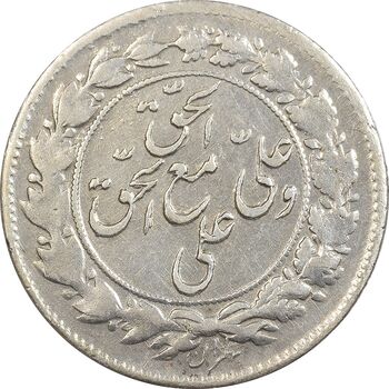 سکه شاباش مع الحق و الحق (صاحب زمان نوع یک) - AU55 - محمد رضا شاه
