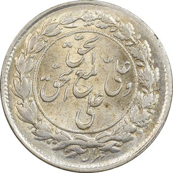 سکه شاباش مع الحق و الحق دورو - MS62 - محمد رضا شاه
