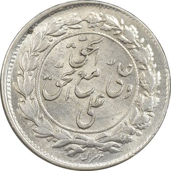 سکه شاباش مع الحق و الحق دورو - MS62 - محمد رضا شاه