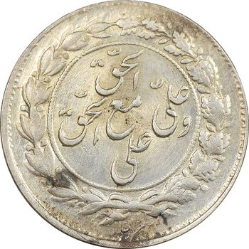سکه شاباش مع الحق و الحق دورو - MS62 - محمد رضا شاه