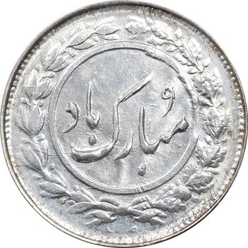 سکه شاباش گل لاله 1336 - MS63 - محمد رضا شاه