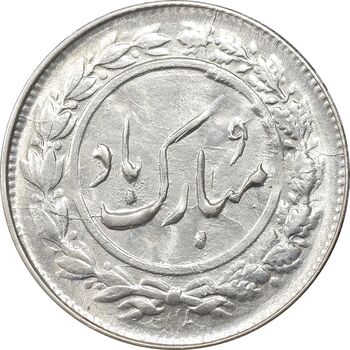 سکه شاباش گل لاله 1336 - MS64 - محمد رضا شاه