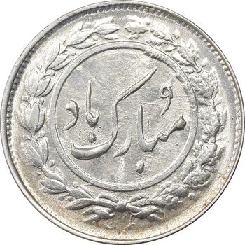 سکه شاباش گل لاله 1336 - MS64 - محمد رضا شاه