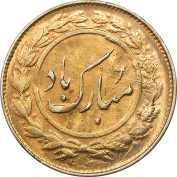 سکه شاباش گل لاله 1337 (طلایی) - MS62 - محمد رضا شاه